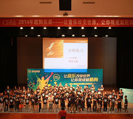 拓展活動（團(tuán)建，團(tuán)隊融合，完美樂章顯文化）